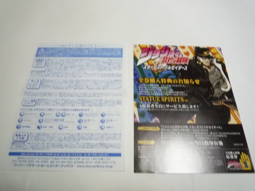 ジョジョの奇妙な冒険 スターダストクルセイダース Vol.1〈初回生産限定版〉 Amazon.co.jp: ジョジョの奇妙な冒険スターダストクルセイダース